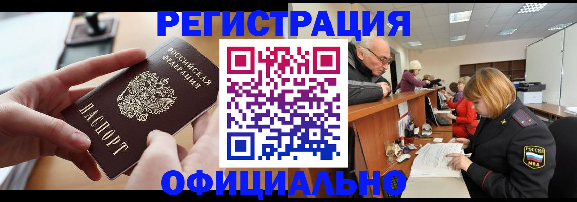 прописка для школы в Химках